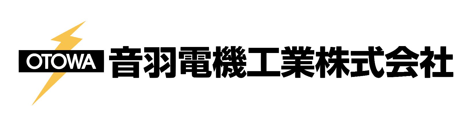 音羽電機工業株式会社